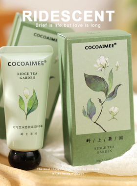 cocoaimee护手霜伴手礼保湿