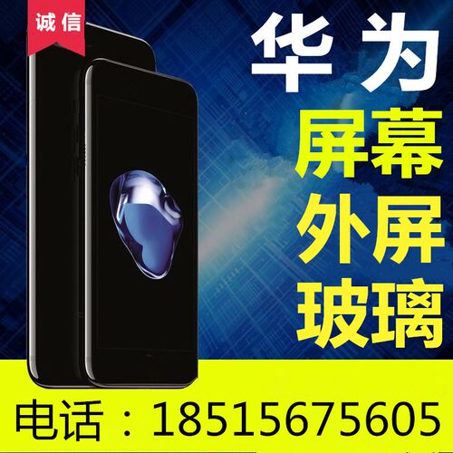 适用华为畅享20荣耀20v30p40pronova68mate3040x10换屏幕外屏玻璃 - 图3