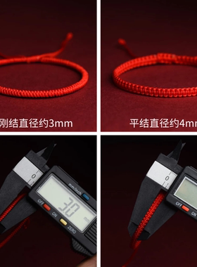 本命年红绳细款手链手工编织