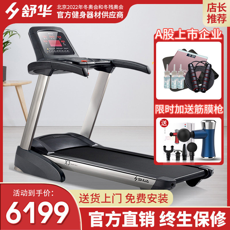 买跑步机 新人首单立减十元 2021年8月 淘宝海外