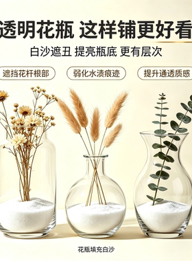 花瓶插花填充花盆铺面造景装饰沙