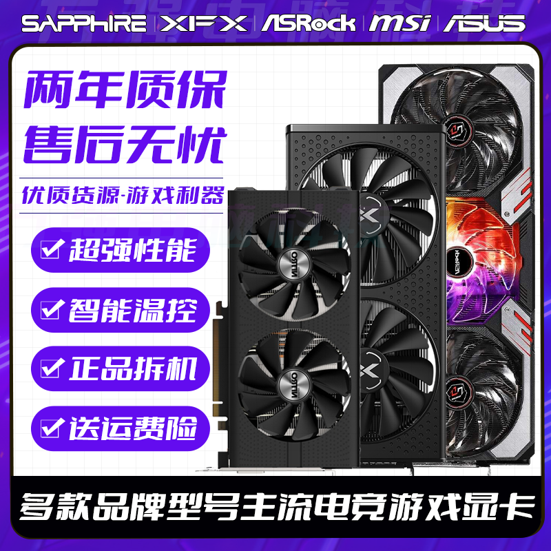 蓝宝石讯景RX580 590 8G 5700XT6600 6700XT 12G迪兰二手拆机显卡