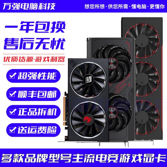 Second-hand graphics card RX6600XT6750GRE6800X