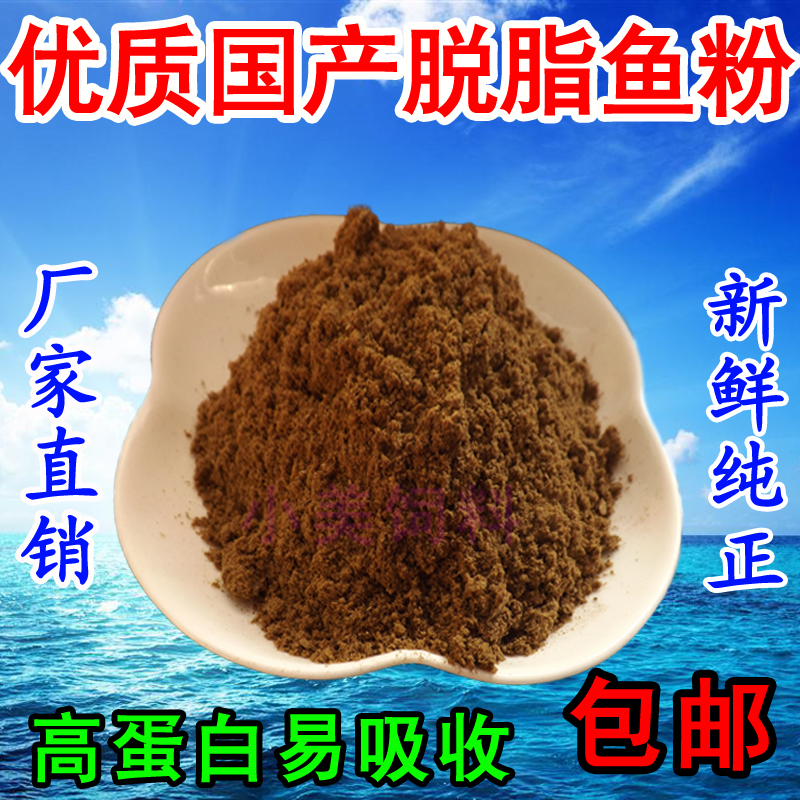 钓鱼虾粉鱼粉鱼骨粉鱼饵腥味小药添加剂诱食剂饵料钓饵底窝料野钓-图0