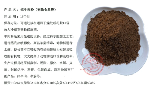 Говяжий порошок чистый костяной костей, кошки, собаки, еда, птицы, рыба, рыба, черепаха, лиса, лиса, бамбуковая крыса корм