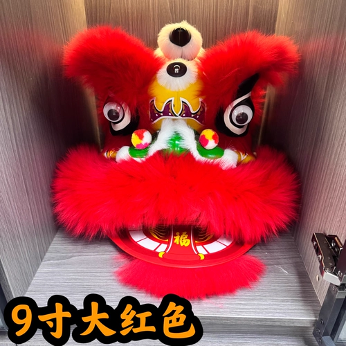 Танец льва детский 6-дюймовый 9-дюймовый национальный тренд игрушки для танца льва голова для танца льва детский реквизит для выступлений танец голова льва украшения