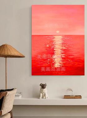 手绘《红日》红色日出风景肌理美式现代沙发客厅装饰画玄关抽象画