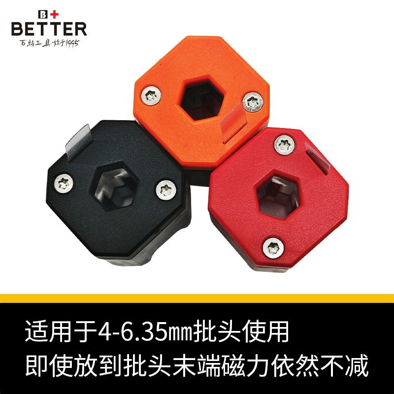 限量新LED灯果冻强磁圈4-6.35mm批头加消磁批头螺丝刀通用加磁器,淘宝优惠券,粉丝福利购,淘宝优惠卷