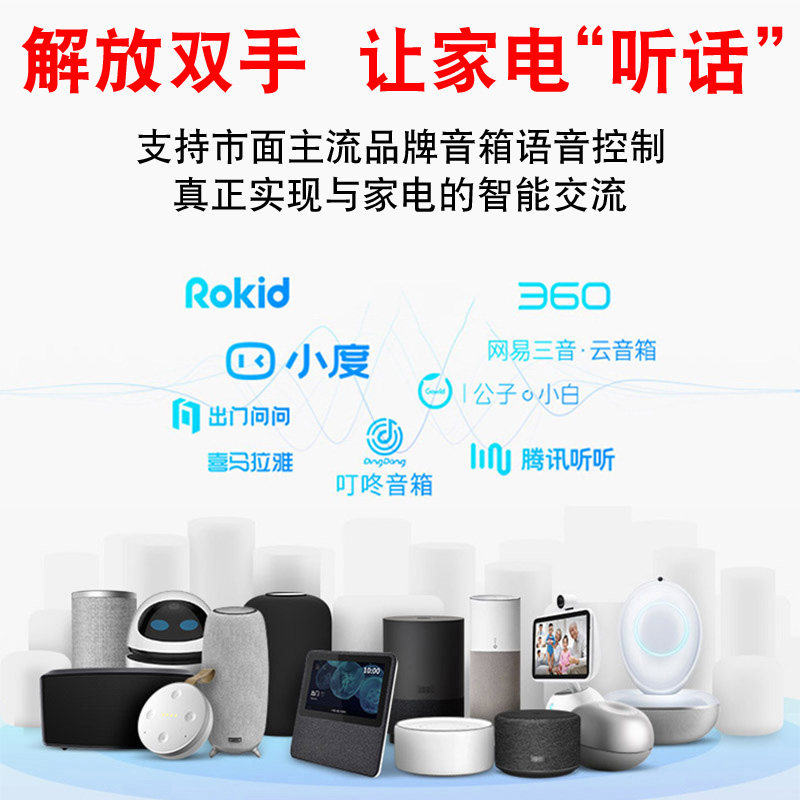 BroadLink博联智能插座头WiFi远程定时开关天猫精灵小度京鱼座10A