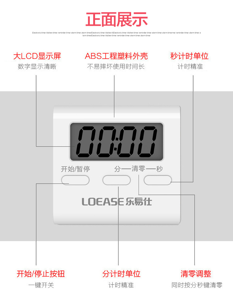 乐易仕计时器定时器提醒器厨房烘焙烤箱正倒计时器大屏幕烘焙工具-图1