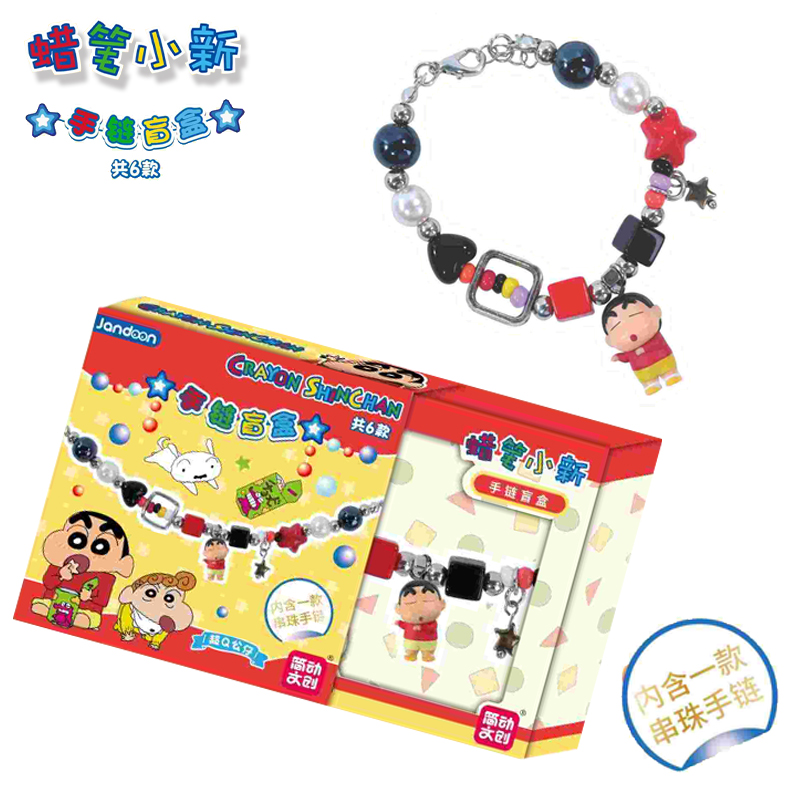 简动文创蜡笔小新米粒手链盲盒周边萌粒可爱公仔手串珠小摆件玩具 - 图3