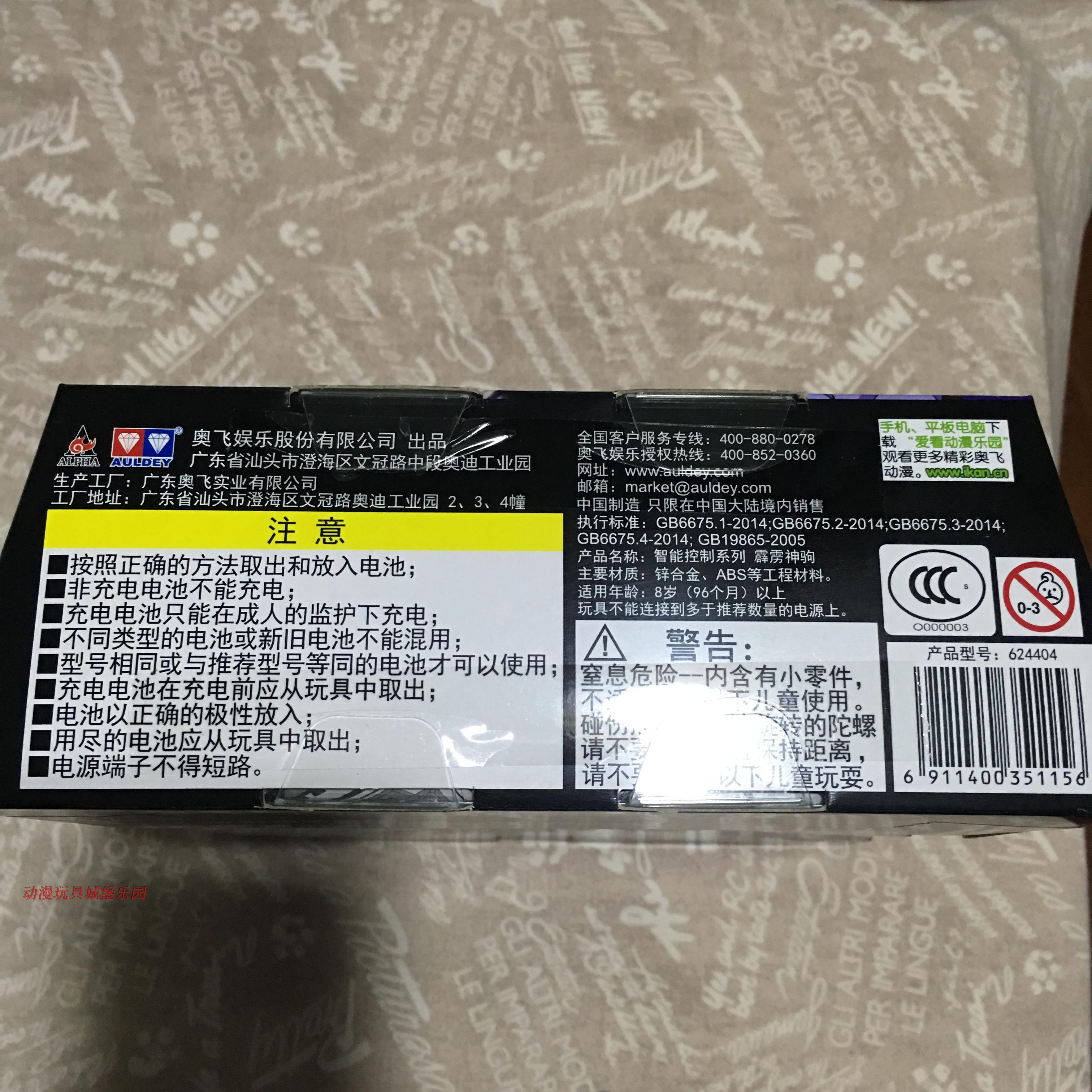 正版奥迪双钻 战斗王飓风战魂3陀螺 暗绝元冥S破天魔煞寒鞭熊猫 - 图1