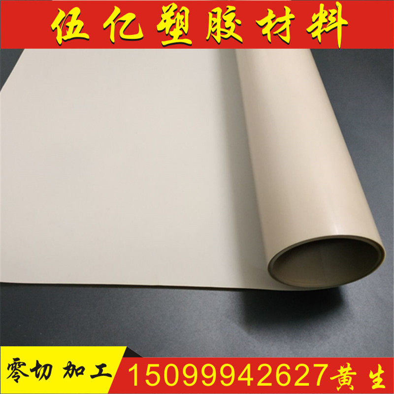 进口PEEK板pps板薄片薄膜卷材垫片 0.1 0.2 0.5 0.9 1.5 1 2 3mm,淘宝优惠券,粉丝福利购,淘宝优惠卷