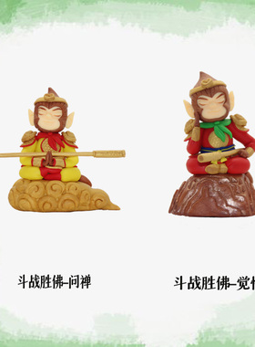 照石猴系列陶泥摆件 纯手工客厅简约摆件装饰 礼品可爱玩具礼物