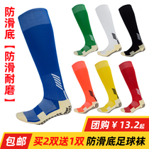 Anti-slip bottom football socks Long cylinder Sox breathable mens wear and sweat suction sweaty movement Spring and autumn towel bottom thickened non-slip socks