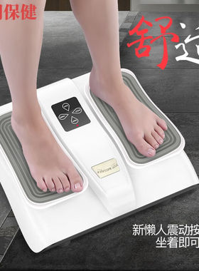 脚底震动按摩器家用电动踏步机脚底震动按摩老人上下肢康复偏瘫中