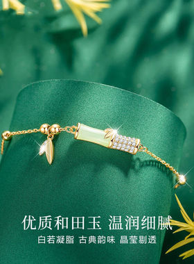 梵哲诗(VANZECHY)轻奢竹节女手链时尚饰品手串520情人节生日礼物
