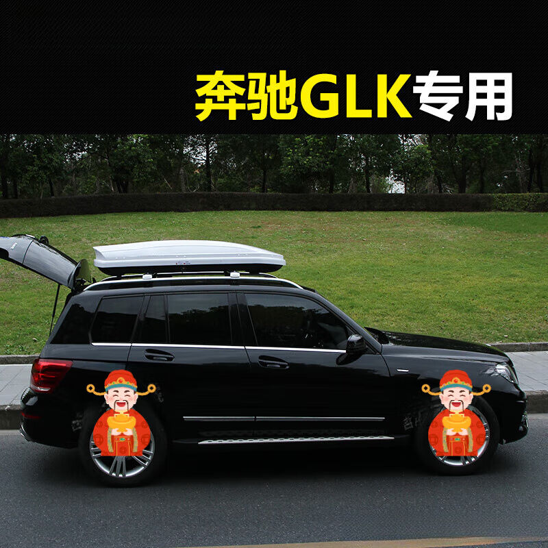 乾佰奔驰GLK260车顶行李箱GLK200GLK300GLK350车载旅行箱架700L行-图0