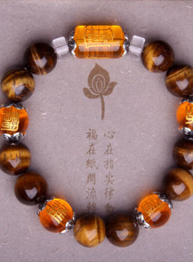 《三面财神》招财旺运手串男女虎眼石黄水晶手链招财旺运财神男款