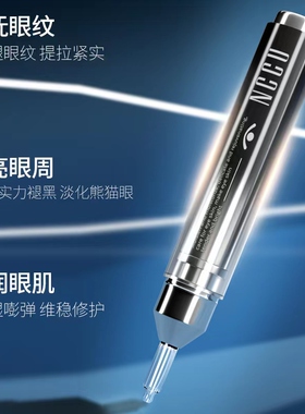香港NCCU熬夜眼霜15g淡化黑眼圈眼袋细纹提拉紧致修护补水保湿