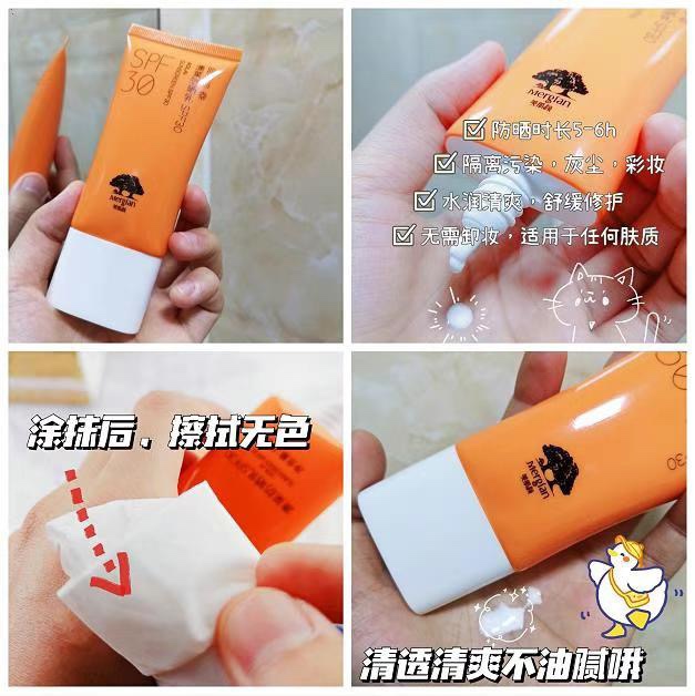 Mergian美肌颜防晒水润防晒隔离霜乳SPF30紫外线隔离防护官方正品 - 图2