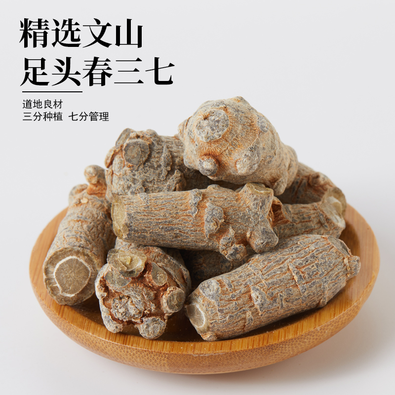向辉云南文山三七粉3g×30正品文山特产级三七头田七超细粉小袋装