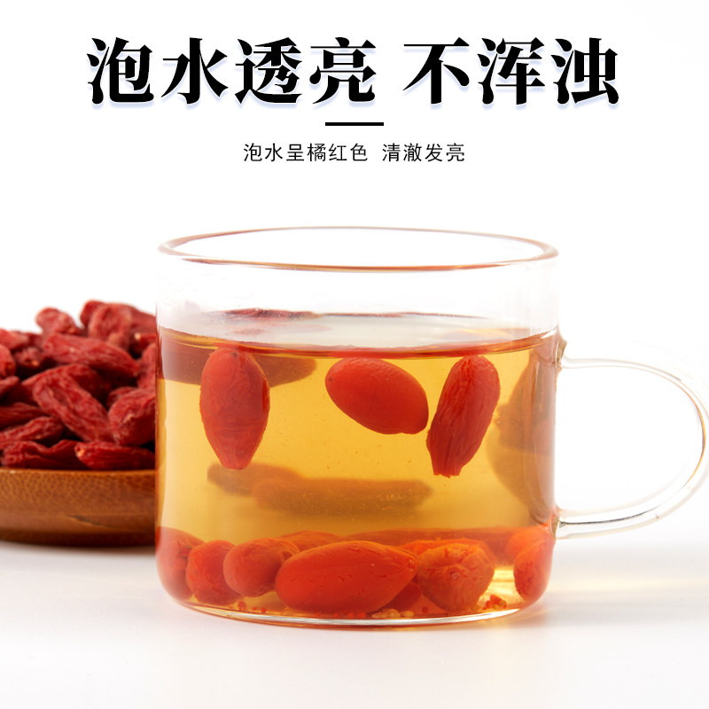 向辉枸杞子500g/瓶正品旗舰店宁夏中宁大颗粒枸杞免洗枸杞380粒
