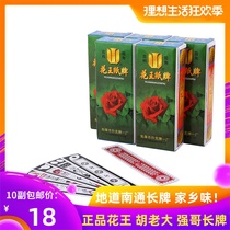 10 Deputy featured Nantong long card Qiang Ghohu Old Grand Flower King Long-card Portable Thickened Paper Mahjong 9