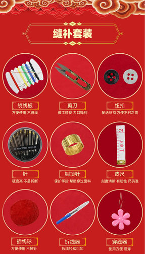 针线盒套装家用缝补针线包结婚嫁妆便携手缝宿舍多功能大号收纳盒 - 图3