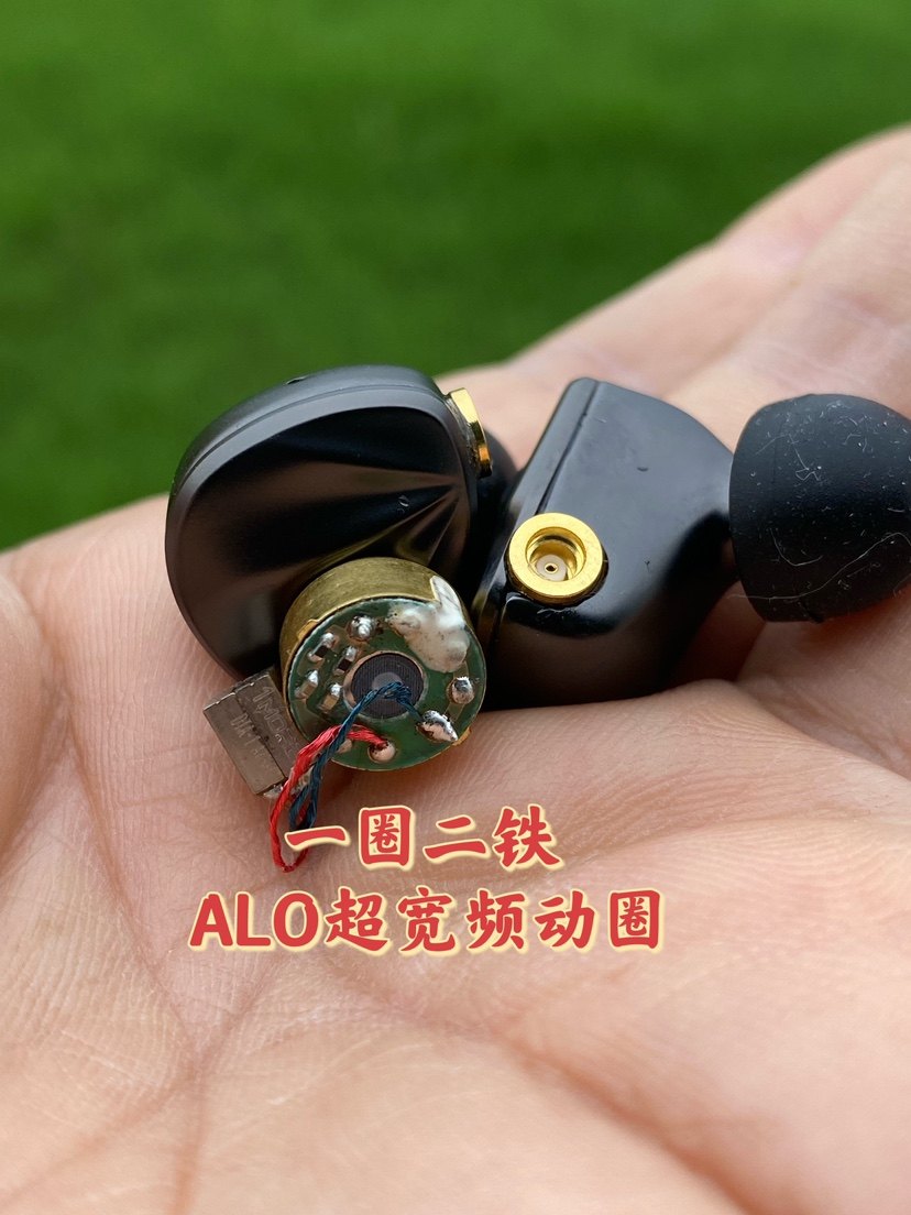 一圈二铁 平民发烧圈铁 ALO仙女座10mm强磁单元 大声场 HiFi发烧,淘宝优惠券,粉丝福利购,淘宝优惠卷