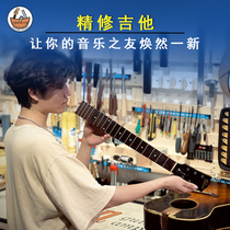 Guitar Maintenance Rational Commissioning Section Hand Feel Tasted Silk Replacement Violin Bridge Harmonica Neck Reset Fracture Head Repair Painted Face Electric Guitar