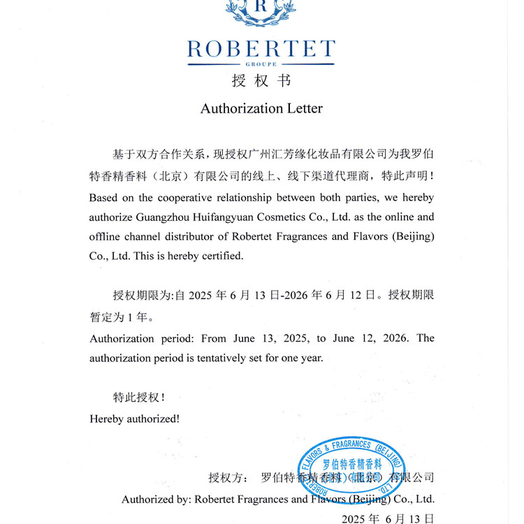 法国罗伯特化蝶女士fragrance blending lab专用日化厂家批发原料,淘宝优惠券,粉丝福利购,淘宝优惠卷