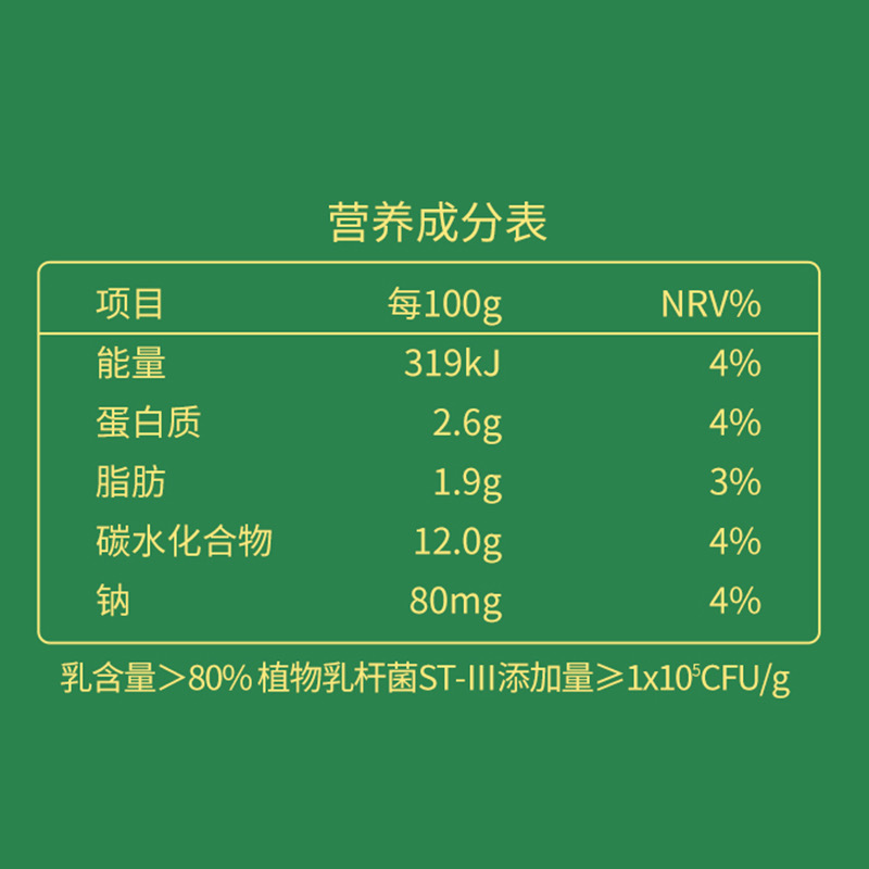 光明畅优原味低温酸奶190g植物乳杆菌ST-III助力肠道好生态餐后 - 图0