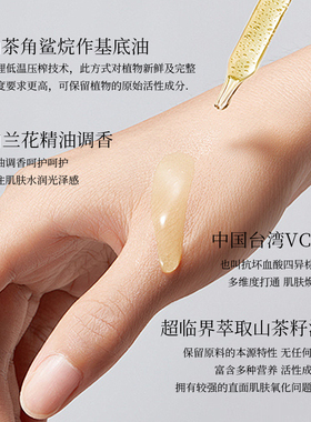 面部护理精油改善暗黄好吸收
