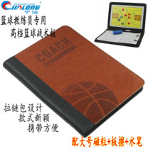  Zipped Bag Magnetic Folding Basketball Tactical Board Coach Teaching Basketball Game Training Teaching Board Erasable