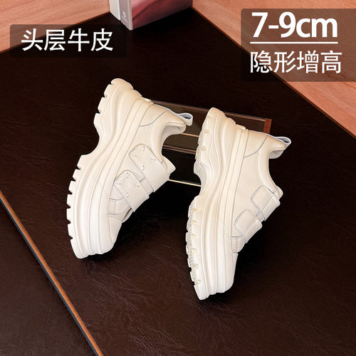 真皮厚底7-9cm内增高女款2026新款秋季魔术贴懒人乐福松糕小白鞋 - 图1