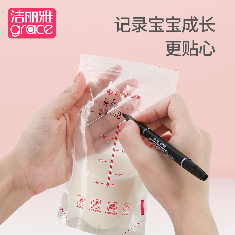 洁丽雅悠购专卖店200ml储奶袋母乳保鲜袋便携一次性奶粉人奶小分装存奶袋60片0