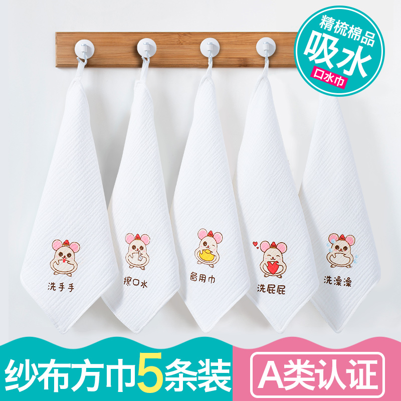 洁丽雅悠购专卖店洁丽雅宝宝口水巾 新生婴儿用品儿童宝宝洗脸小方巾纯棉纱布毛巾1