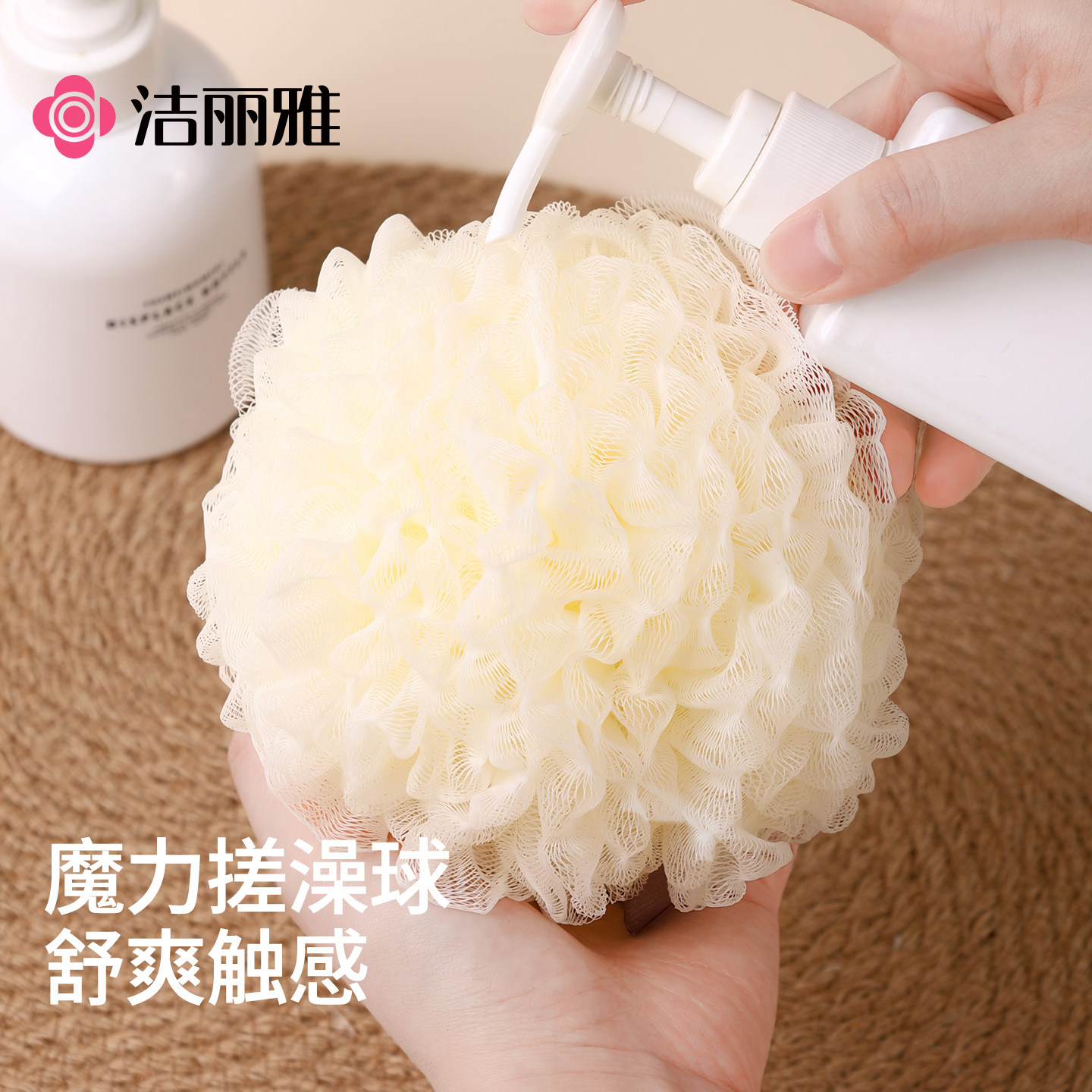 洁丽雅沐浴球女超柔软浴花搓澡球搓背可爱高档洗澡球不散浴球大号,淘宝优惠券,粉丝福利购,淘宝优惠卷