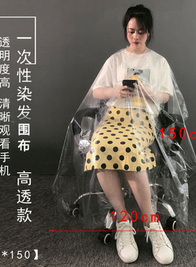 理发店染发披肩防水美发一次性