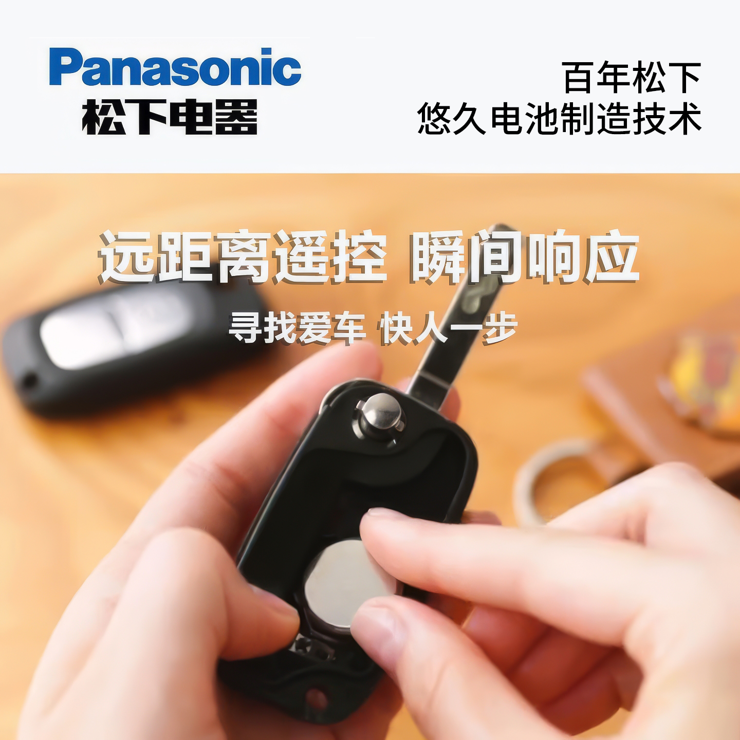 凯迪拉克汽车钥匙纽扣电池panasonic松下ct5/ct4/ct6/xt5/xt6专用,淘宝优惠券,粉丝福利购,淘宝优惠卷