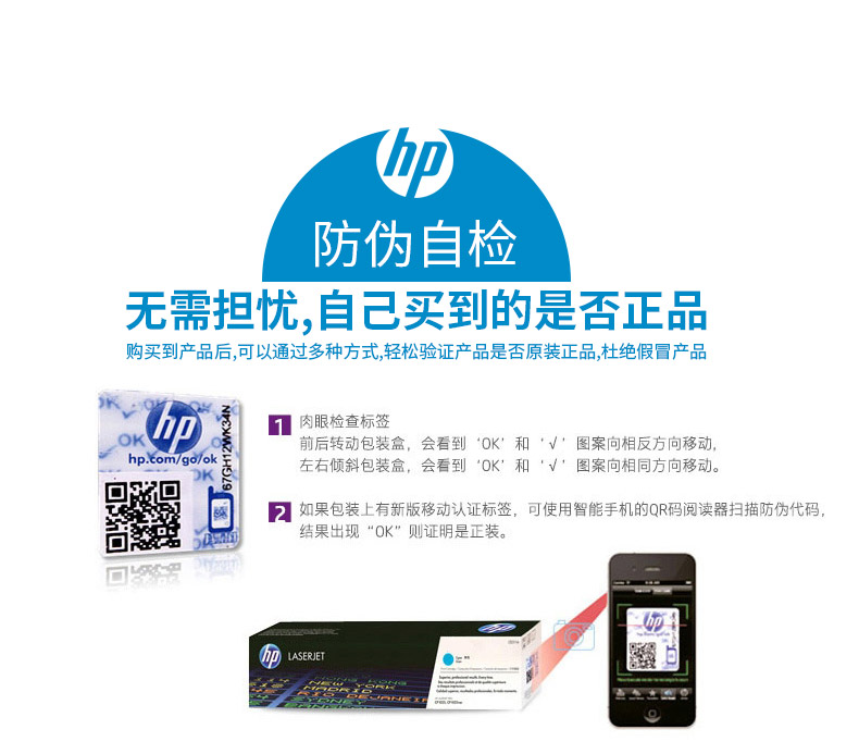 HP原装惠普655A打印机硒鼓粉盒 hp M652 M653 M681 M682 CF450A黑色 CF451A青色 CF452A黄色 CF453A红色 - 图1