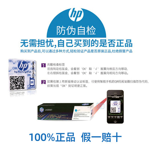 【天猫正品】原装HP惠普56A粉盒57A硒鼓cf256a黑色适用于HP M436nda M436n M436dn M433a打印机CF257A成像鼓 - 图2