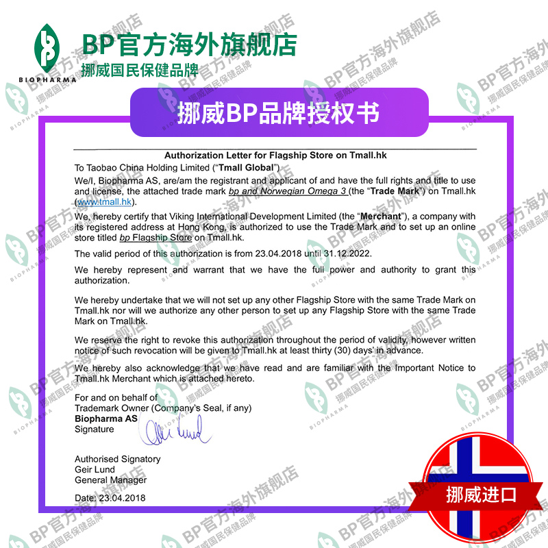 BP官方海外旗舰店【新品】挪威BP 贝尔法辅酶Q10心脏鱼油强健心脏增活力1
