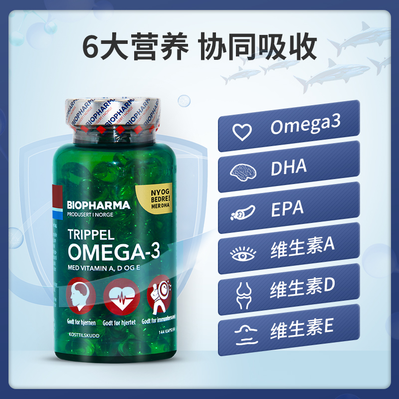 挪威BP biopharma贝尔法深海鱼油中老年omega-3深海鱼油*2瓶认证