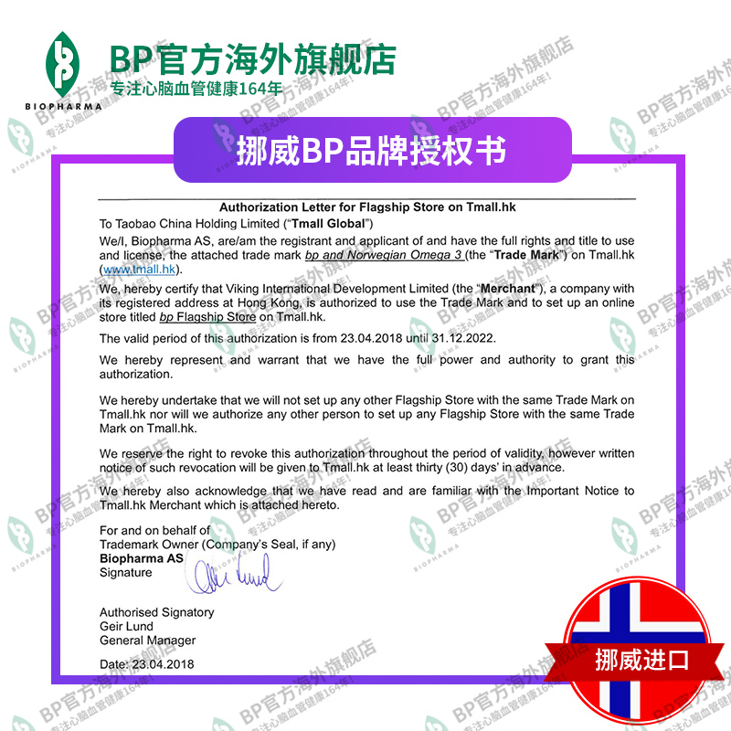 BP官方海外旗舰店挪威BP贝尔法 青少年儿童深海金枪鱼DHA补脑鱼油水果味小颗粒1