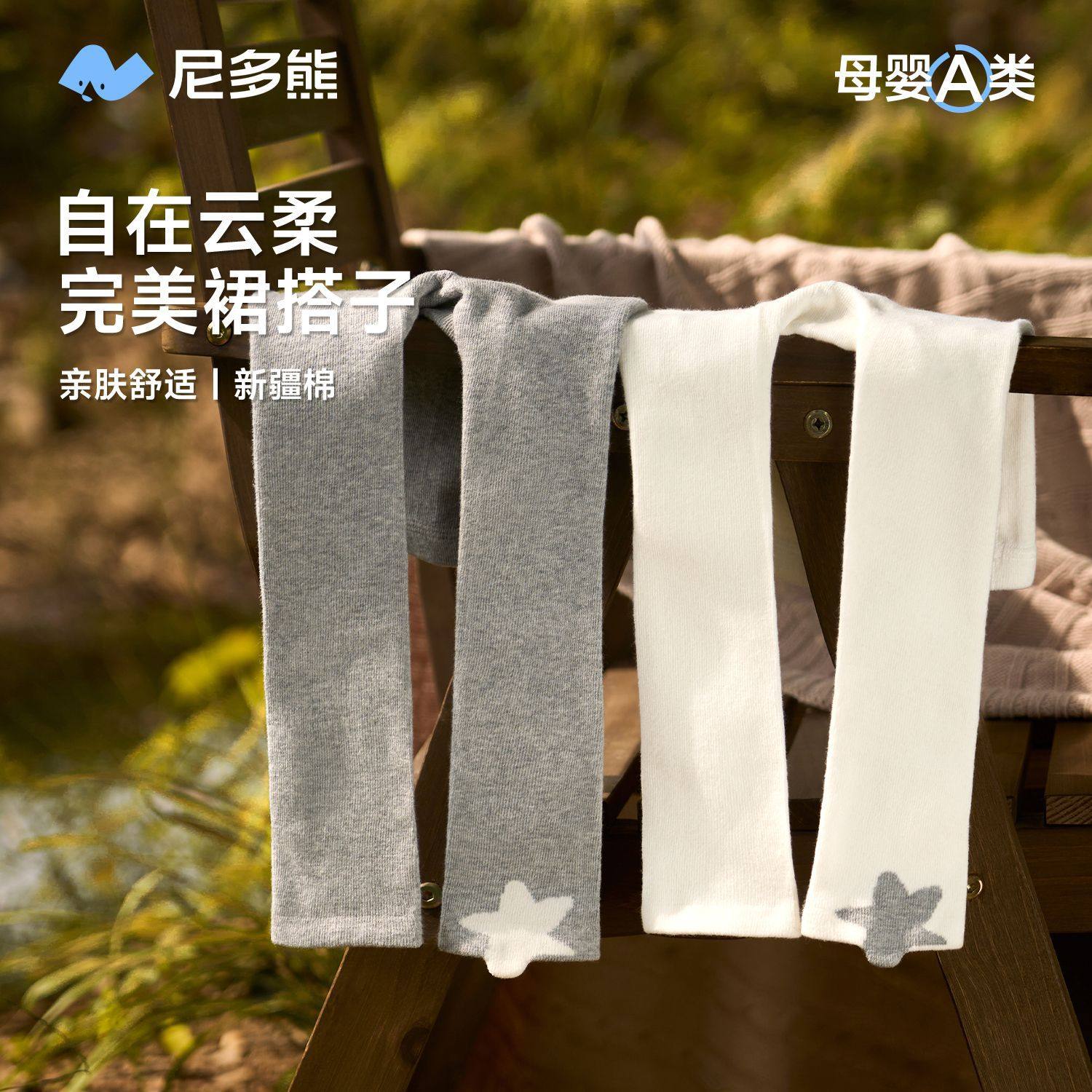 尼多熊女童裤子秋季儿童长裤宝宝打底裤婴儿春秋白色修身百搭外穿,淘宝优惠券,粉丝福利购,淘宝优惠卷