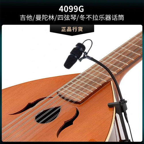 DPA VO4099V麦克风B C D T G A P小大提琴吉他鼓钢琴乐器录音话筒 - 图1