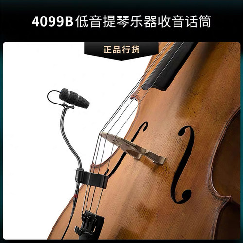 DPA VO4099V麦克风B C D T G A P小大提琴吉他鼓钢琴乐器录音话筒 - 图2