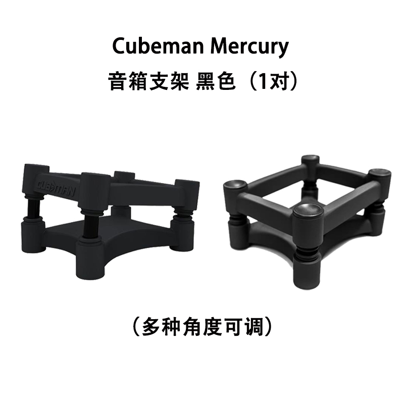 CUBEMAN Mercury桌面监听发烧HIFI音箱隔离悬浮减震支架脚垫爆款-图2